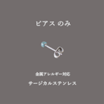 琉球ガラス 極小粒ピアス