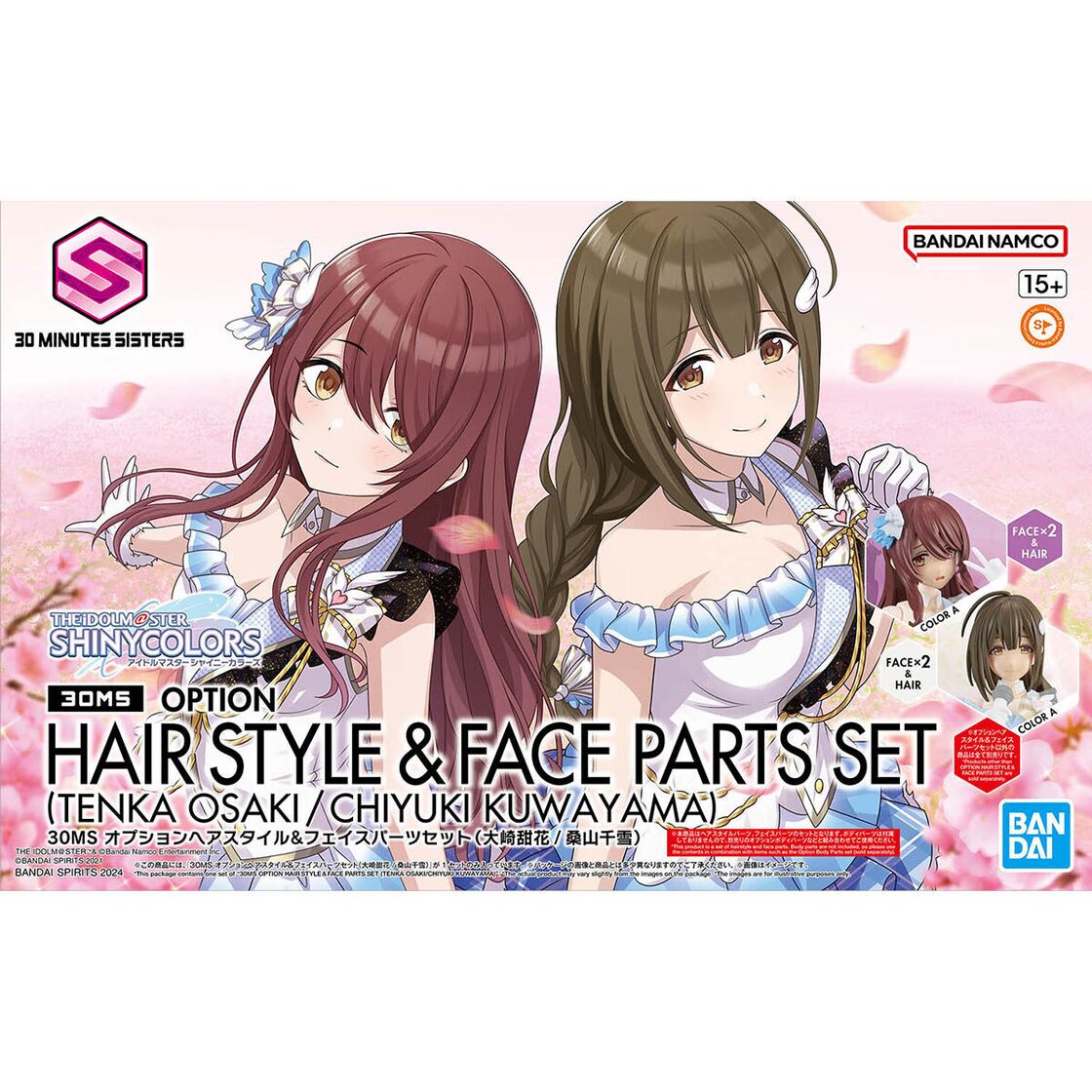 30MS オプションヘアスタイル&フェイスパーツセット(大崎甜花/桑山千雪 