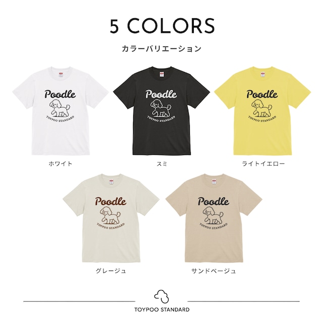 POODLE|Tシャツ