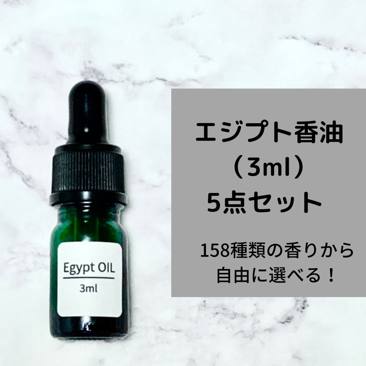 エジプトの香油 Egyptian oil - Frankincense 3ml- エジプト香油