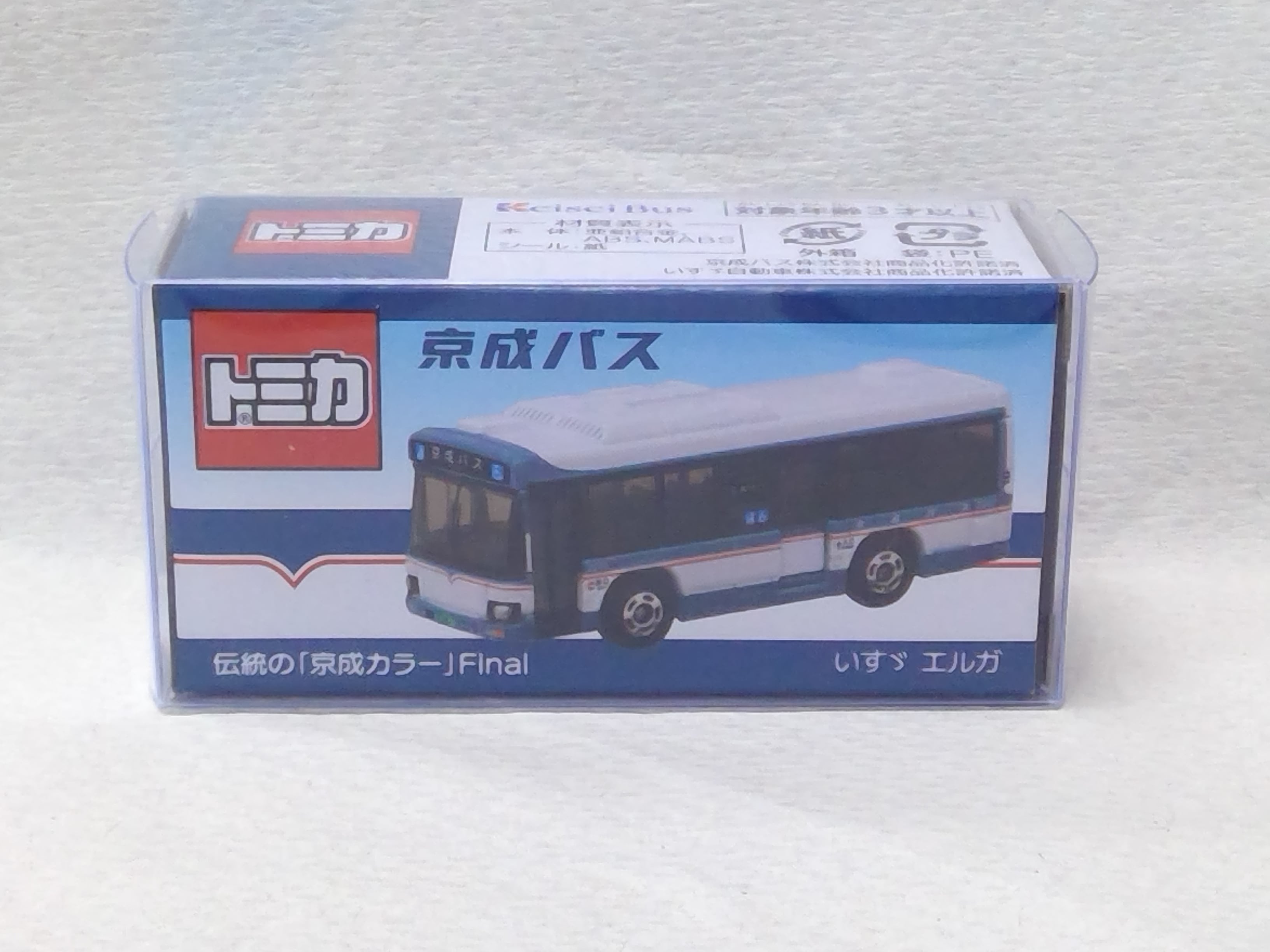 トミカ トヨタ車体 TEAM HIACE | ホビーショップ 福八 （ミニカー