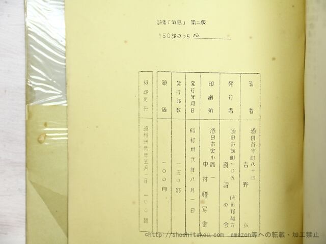 吉野弘全詩集 三好達治全詩集　シュークリーム 吉野弘全詩集 三好達治全詩集 シュークリーム 吉野弘全詩集 三好達治全