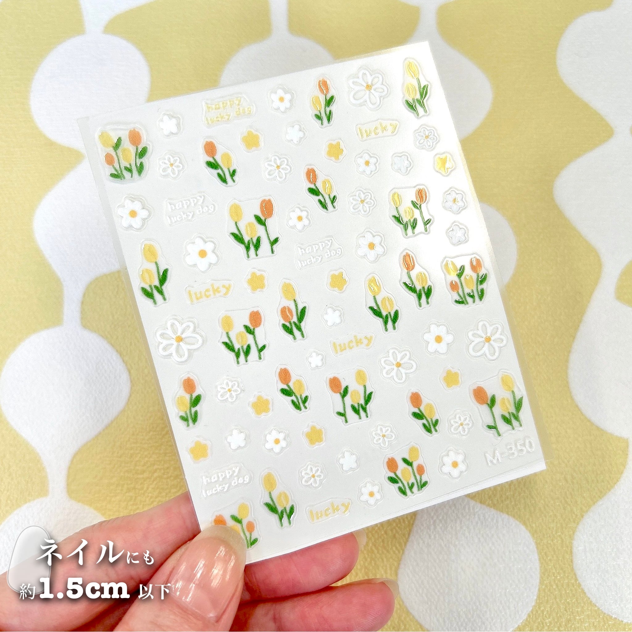 【 ネイル シール 】 チューリップ クリア オレンジ イエロー お花 白 春 ボタニカル フラワー 透明 ネイルアート ジェルネイル 生活 自然 可愛い 美容 手 爪 デート 女 男 手紙 便箋 スタンプ 3D 立体 エンボス ぷく ぷっくり ステッカー おしゃれ 結婚式 招待状 ラッピング プレゼント カード
