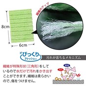 サンコー びっくりフレッシュ ペット用 食器洗い 水だけで汚れが落とせる ヌメリ落とし ぬめり取り 6×8cm 20枚入 グリーン BH-82