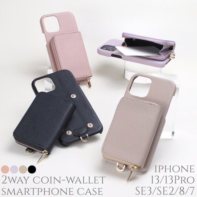 【2way 着脱可能】 iphone ケース お財布付き 14 se3 se2 かわいい スマホケース 13 pro カード収納 お揃い シンプル