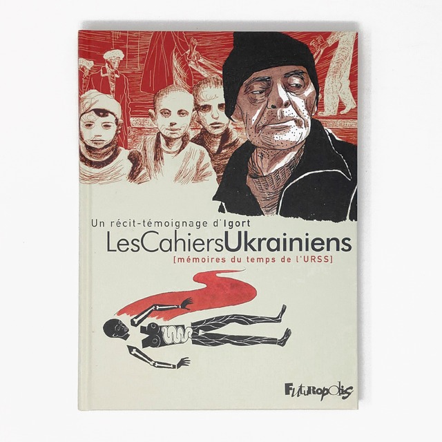 バンドデシネ「Les cahiers ukrainiens（ウクライナ・ノート）」BD作家Igort（イゴルト）