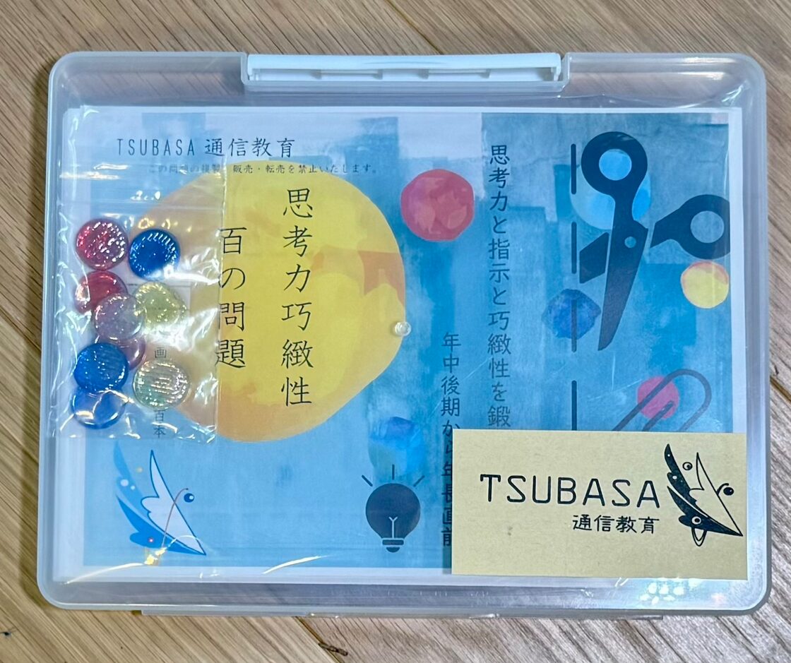 tsubasa通信 年長さん パーフェクトセット おしく 売買された  