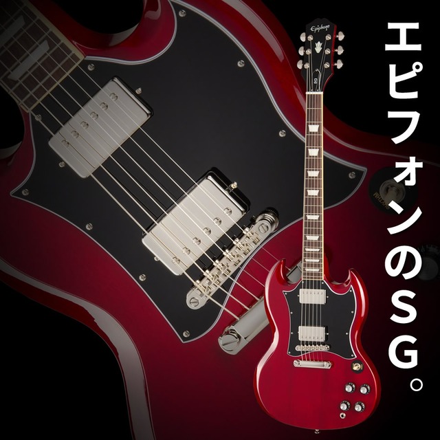 Epiphone SG Standard (Cherry) [EIGSGSCHNHR]