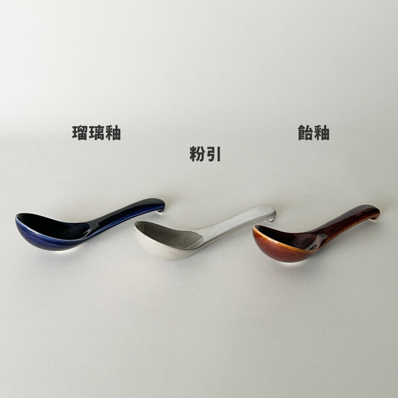 鍋 銀峯 菊花 レンゲ スプーン 陶器 シンプル