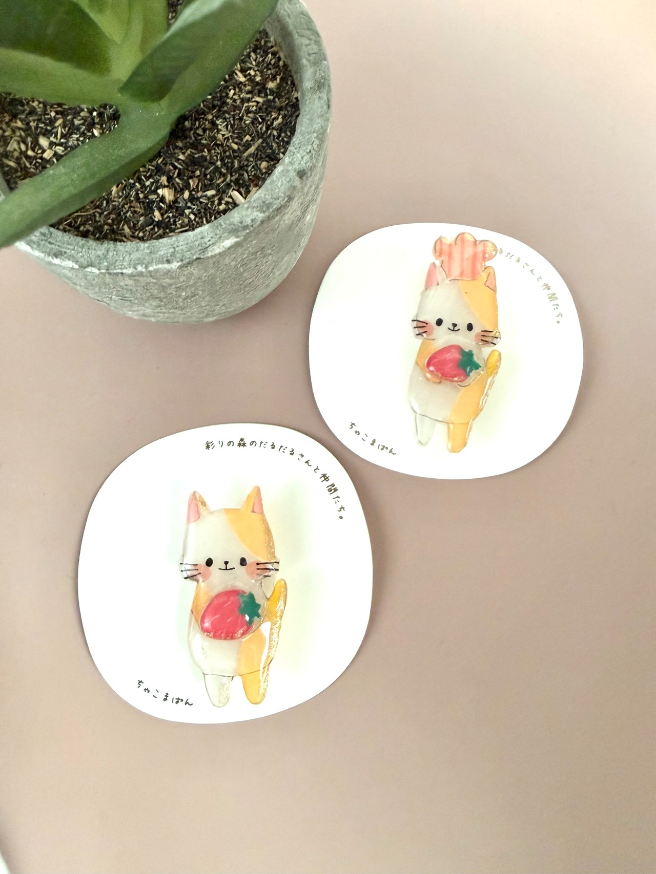 ブローチ『コネコネさんのいちご狩り』