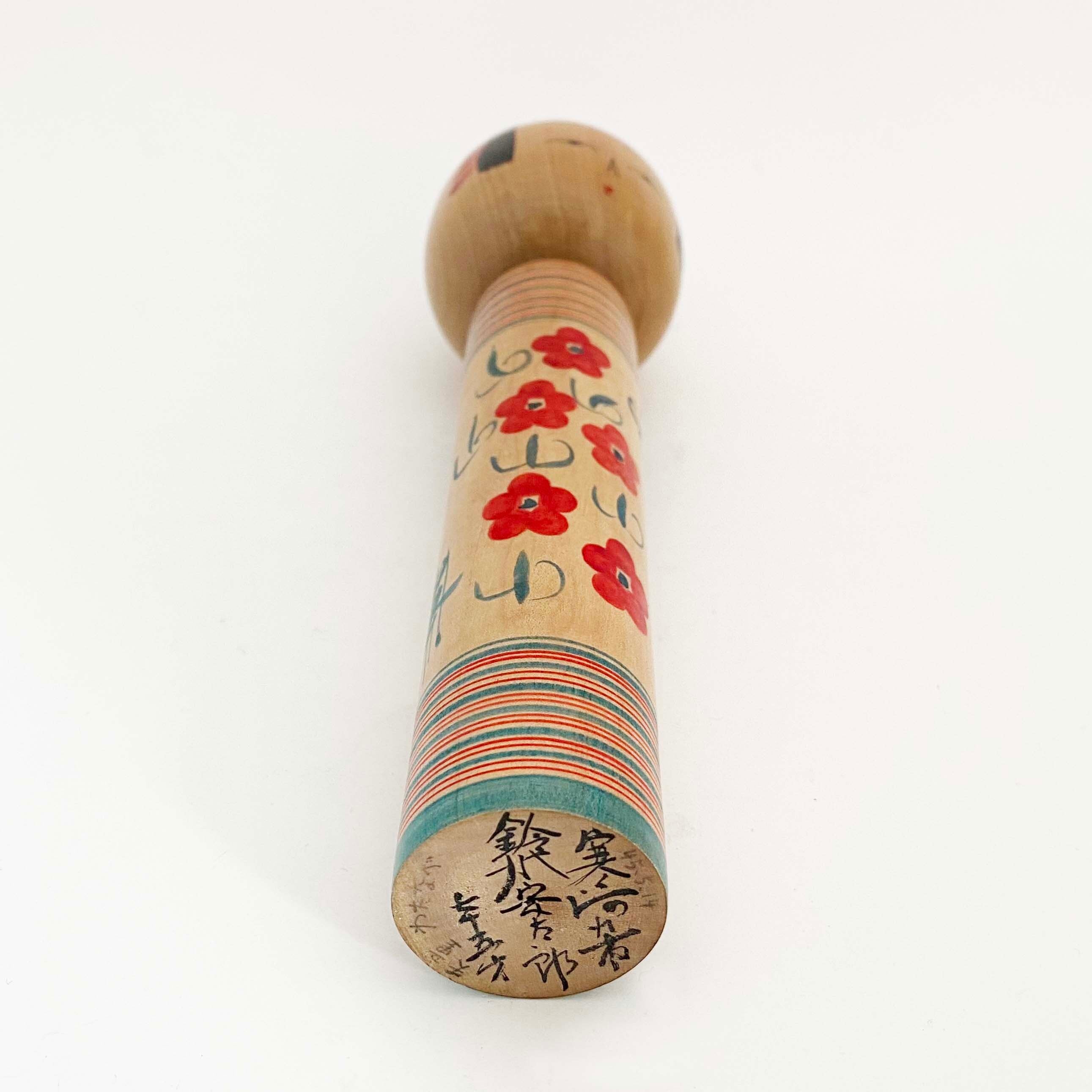 山形系 / 鈴木安太郎工人（24cm A ）