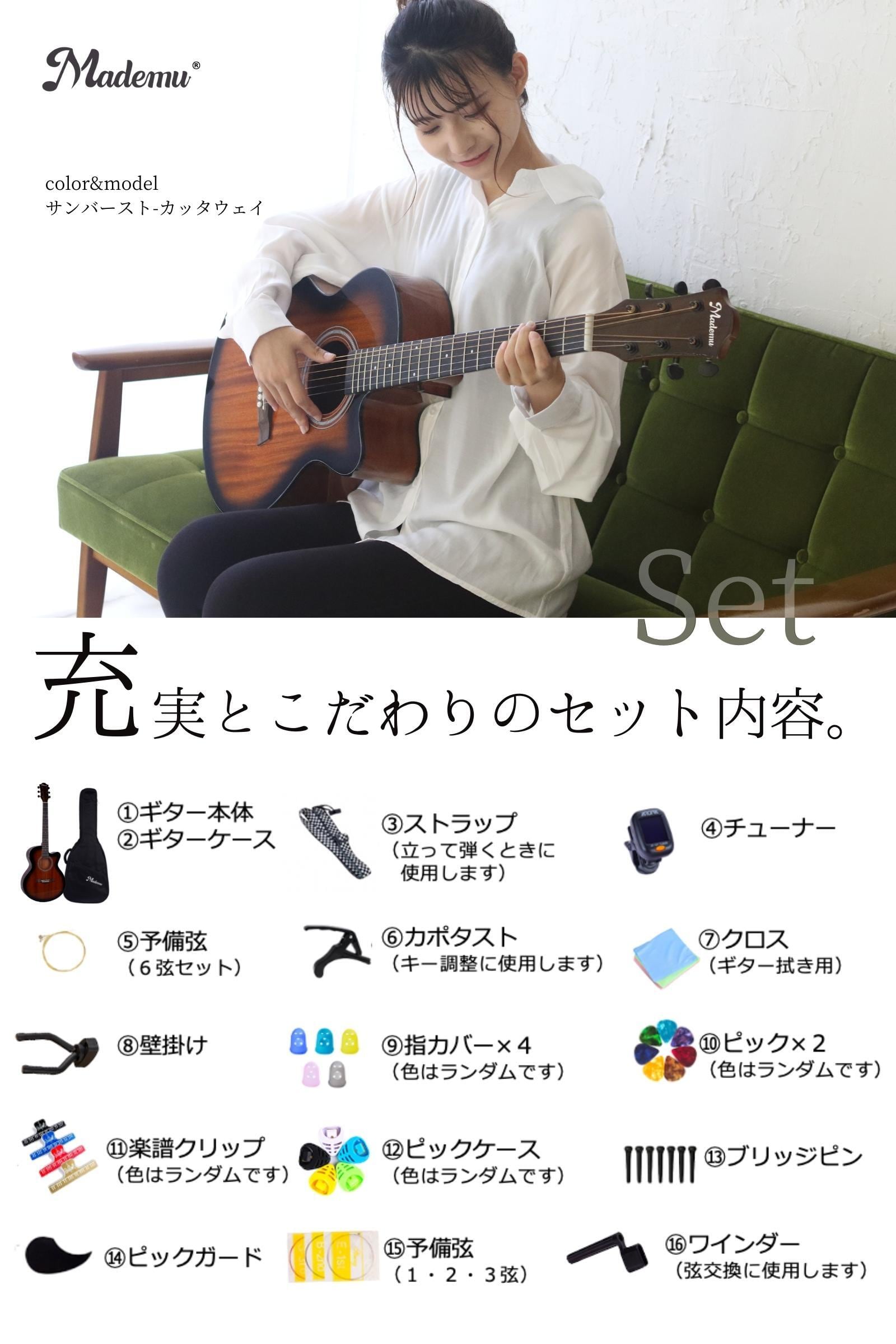 Mademu マデム アコースティックギター 16点セット 中級者 初心者 入門