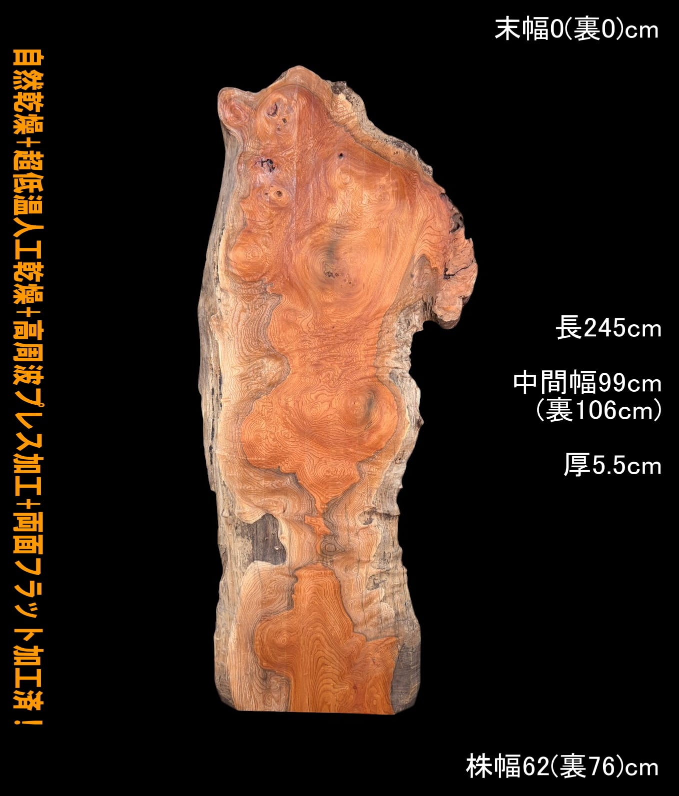 栃 B822 一枚板 乾燥材 棚板 カウンター テーブル DIY 耳付 天板