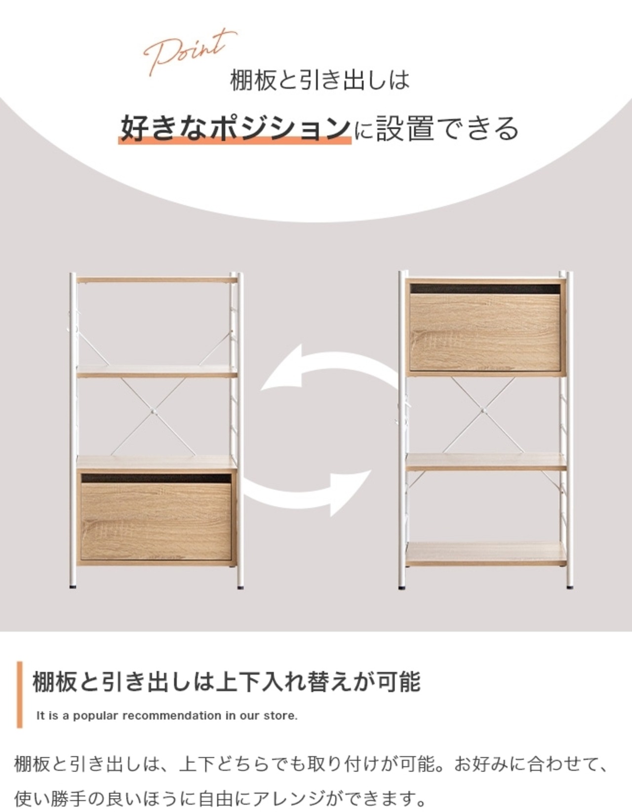 幅80cm 引き出し付き シェルフ