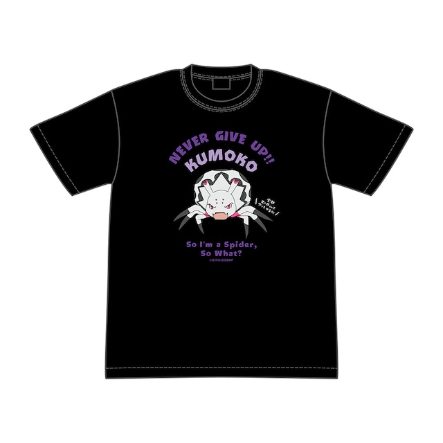 蜘蛛ですが、なにか？ NEVER GIVE UP!! KUMOKO Tシャツ