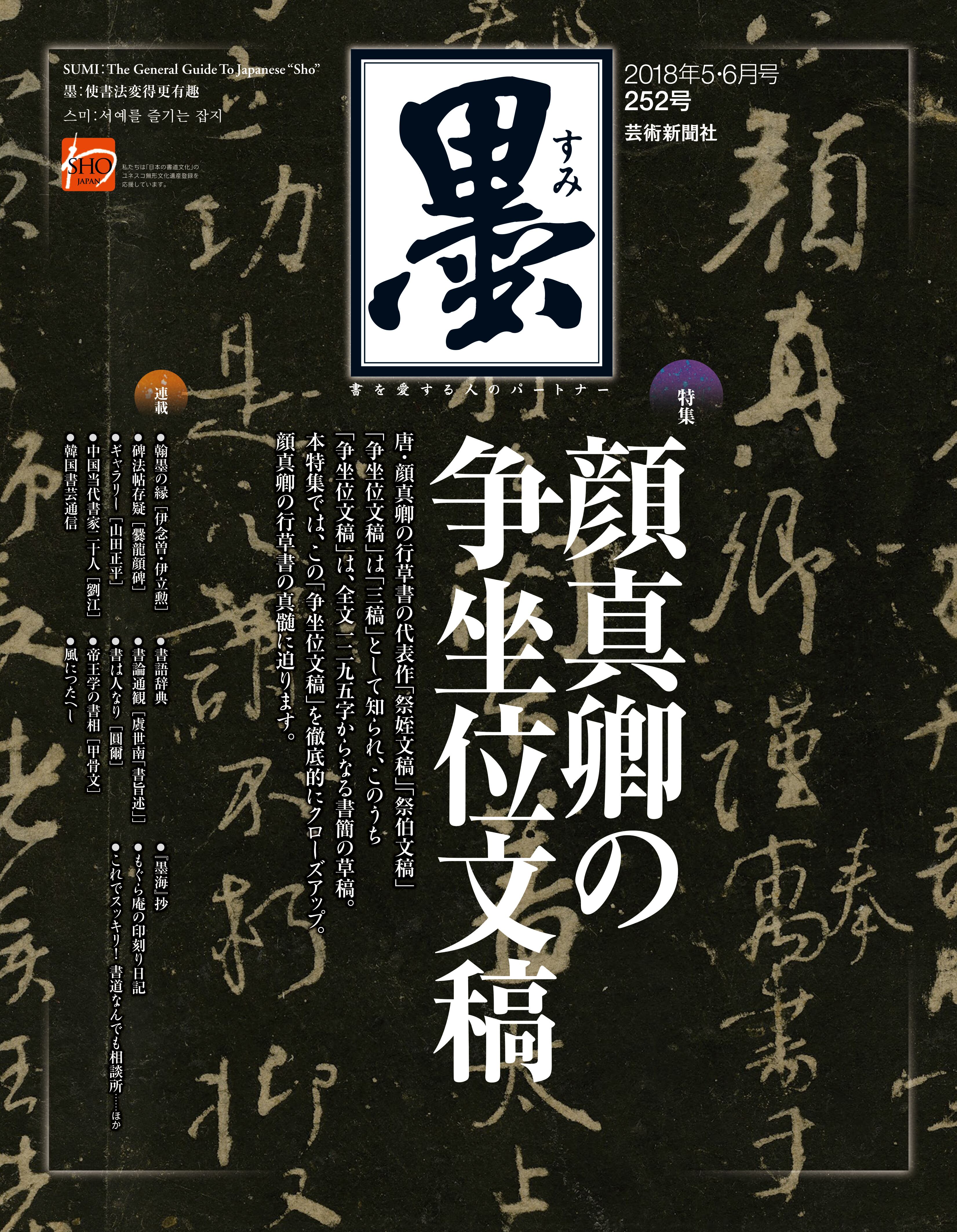 ざしきわらし作品集【DANDELION】刊行記念 A3サイズキャンバスパネル