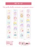 PETテープ116.puffy fluffy animals~ayyjewel clinic~