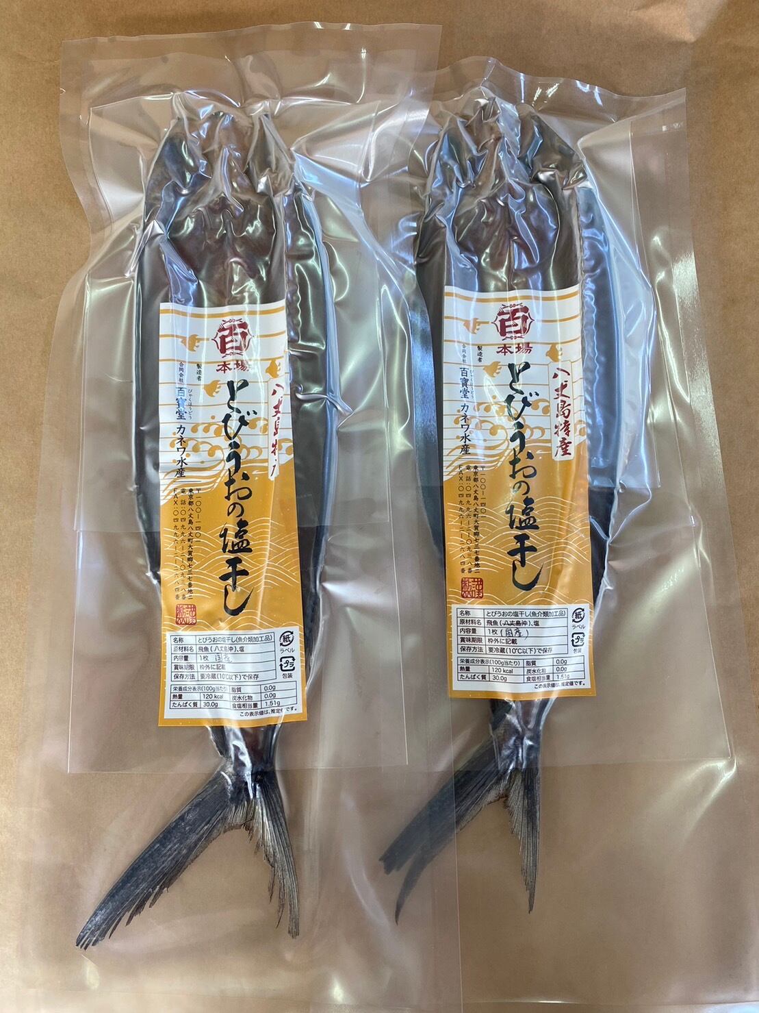 冷凍八丈島唐辛子青、赤混じり500g | カネワ水産｜八丈島 合同会社