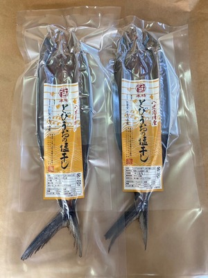 飛魚塩干し1枚　