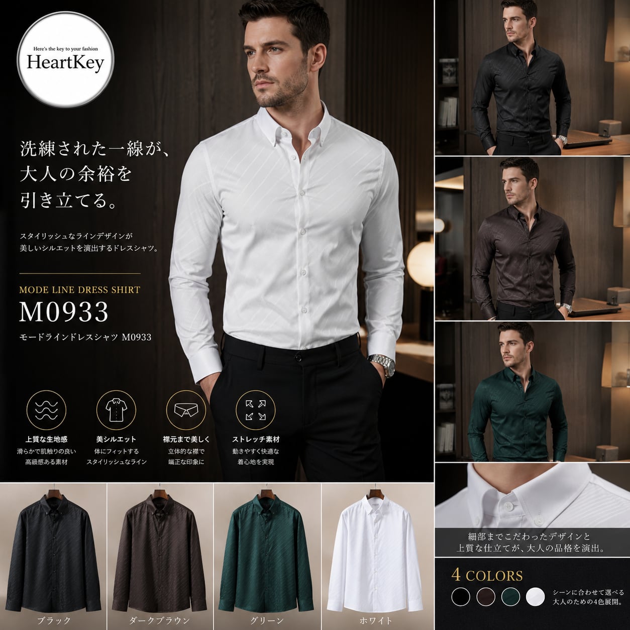 モードラインドレスシャツ(4color) M0933