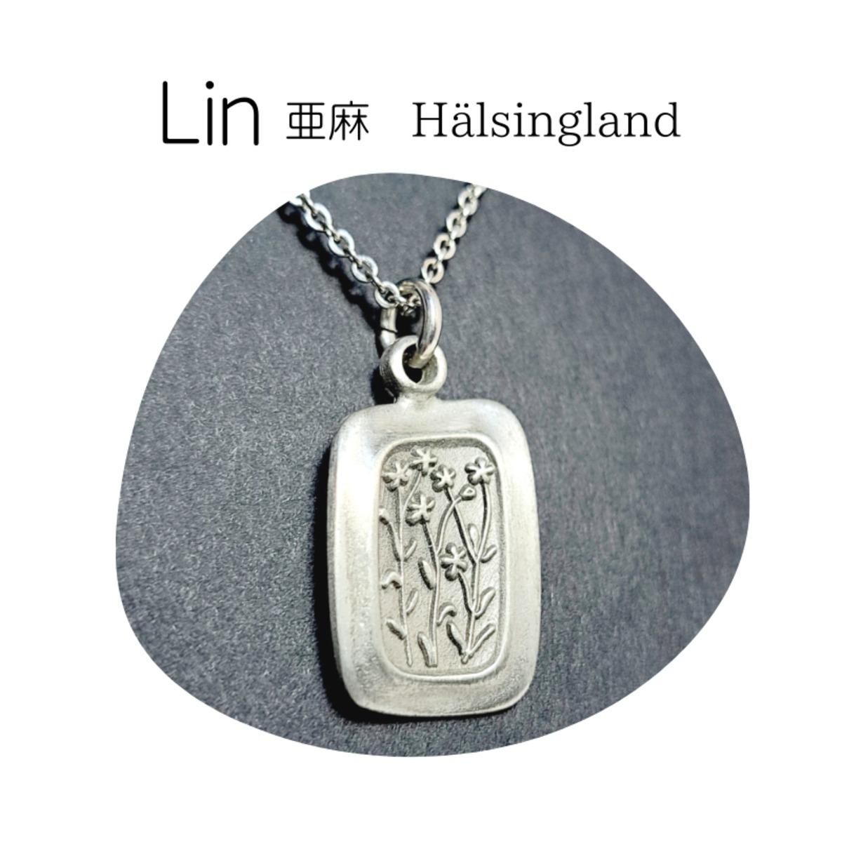 ピューター（TENN） ペンダント スウェーデン地方の花 【SVERIES