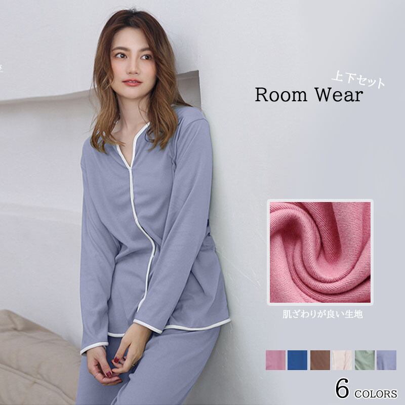2021新作 レディース パジャマ ルームウェア 上下セット 長袖 ゆったり 部屋着 2点セット ウエストゴム