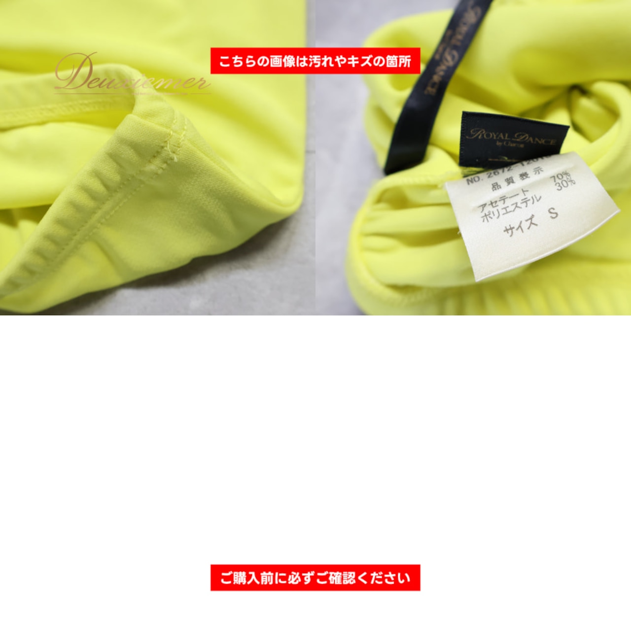 社交ダンス 衣装 Chacott チャコット スカート レッスンウェア イエロー系 伸縮 ストレッチ 練習 レッスン 黄 ひざ丈 無地 シンプル 鮮やか 蛍光 日本製 ダンス衣装 イベント ステージ パーティー おしゃれ ROYAL DANCE ロイヤルダンス