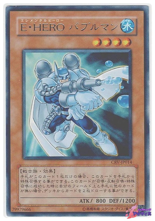 Ｅ・ＨＥＲＯ バブルマン　[レア] [ランクC] [CRV-JP014] [遊戯王]