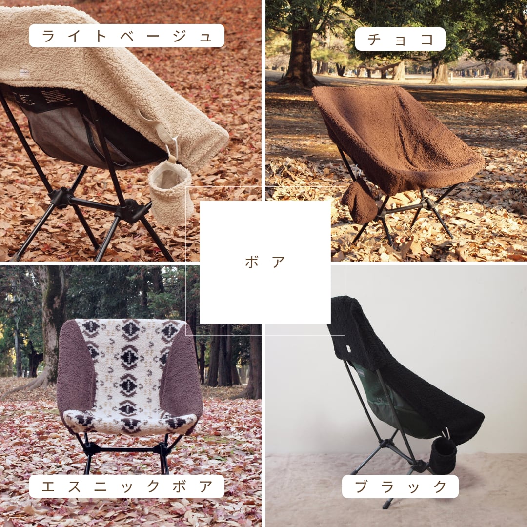きなり色 ローチェア30用 10号帆布カバー ポケット 保護カバー スノーピーク きなり色 ローチェア30用 10号帆布カバー ポケット 保護カバー