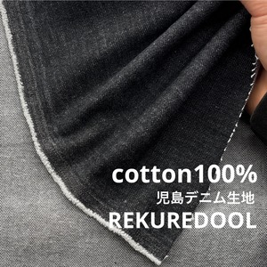 ★TB430◆2m◆綿100%児島デニム生地◆約11オンス