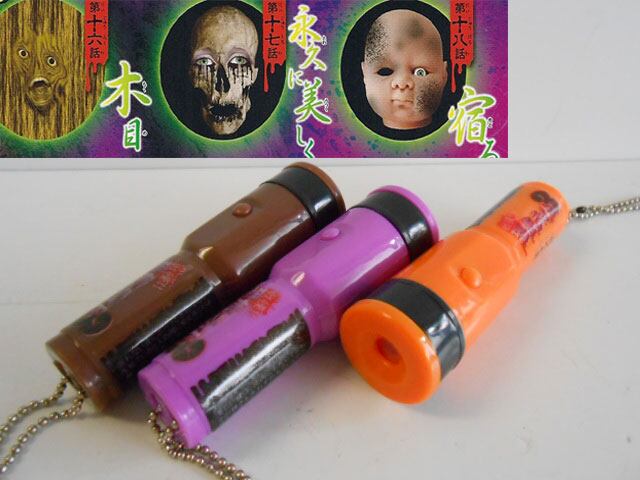 ☆Kti17HZ戦慄!!恐怖のライト3惨全6種 | フィギュアマニア