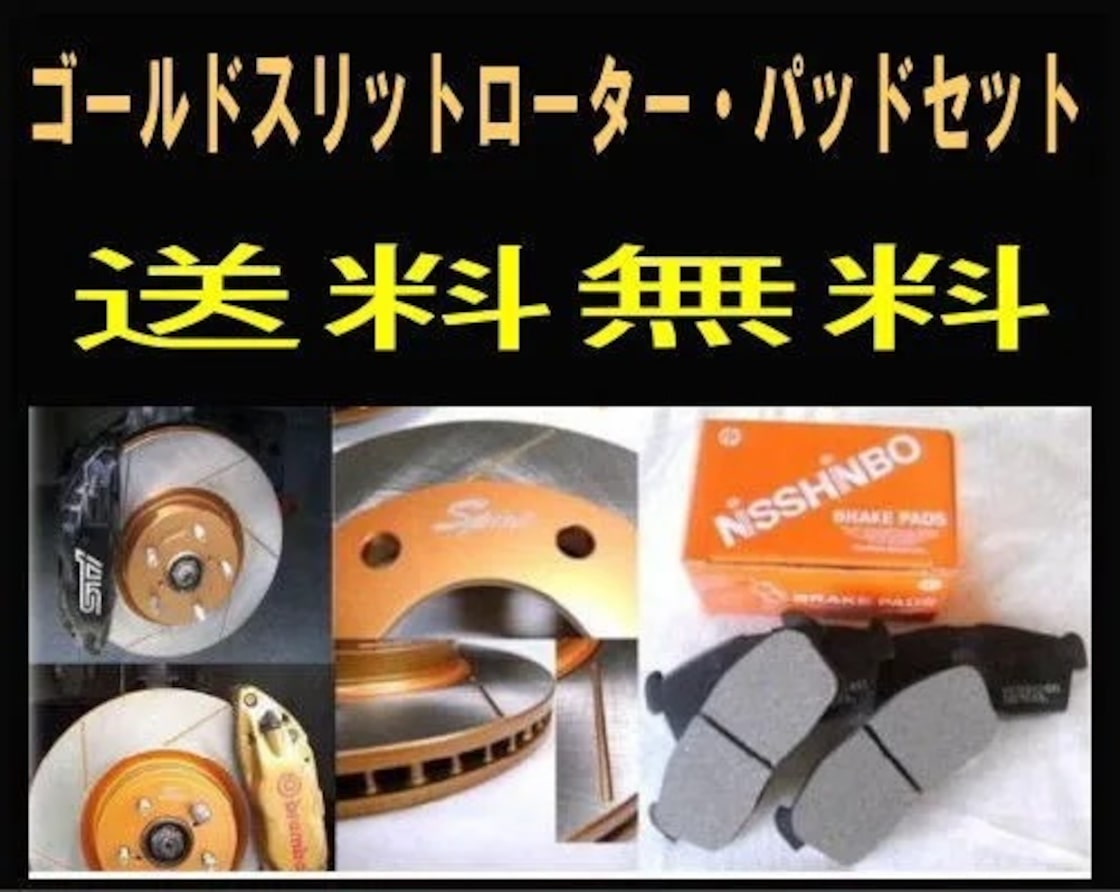 ハイエース TRH216K/219W/221K/223B F ゴールド.ドリルド・スリット 