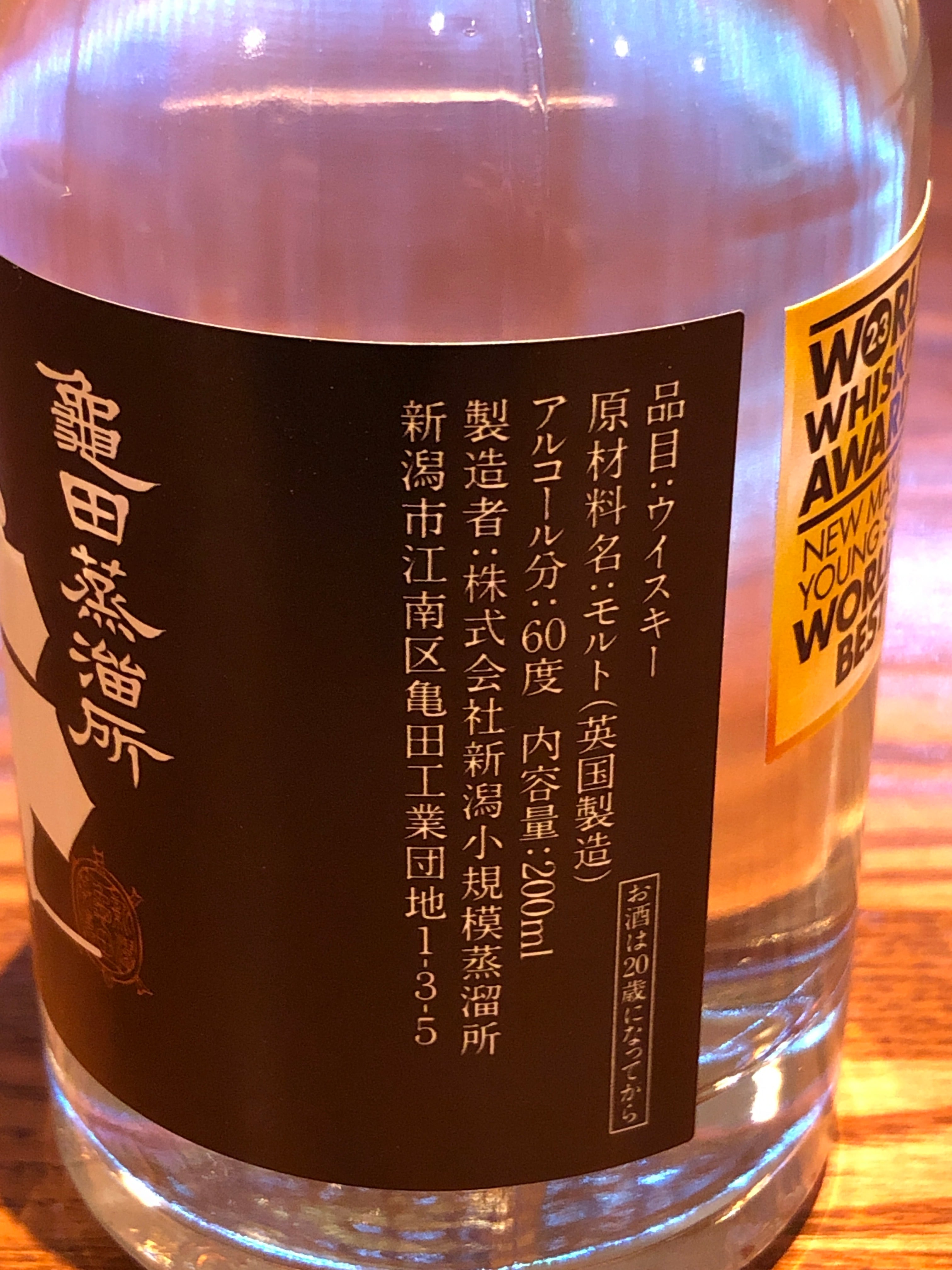 新潟亀田蒸留所 3種セット 【公式通販】