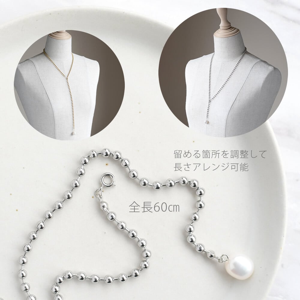 アレンジ自在 10～13mm バロックパール ネックレス / 淡水パール