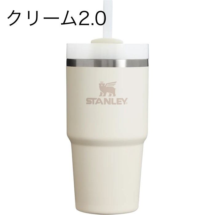 STANLEY スタンレー / H2.0 真空クエンチャー 0.6L | sotosotodays