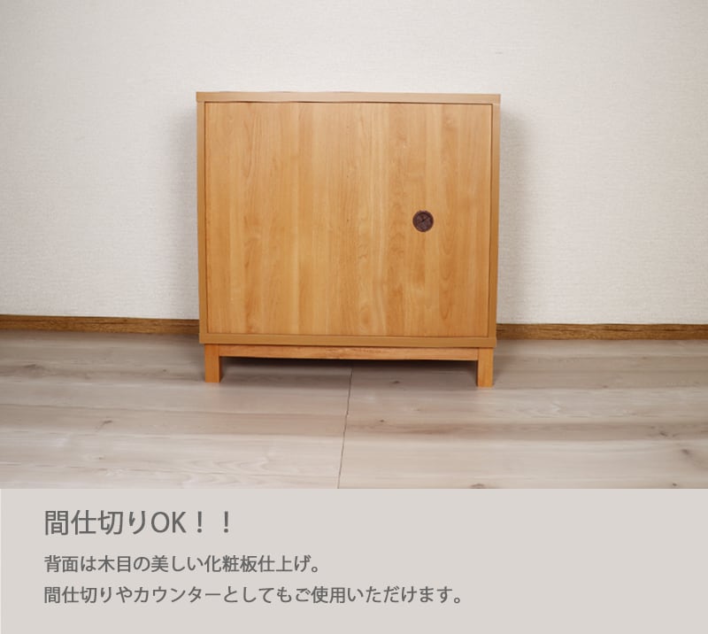 キャビネット 80幅 サイドボード リビング収納 国産 大川家具 格子