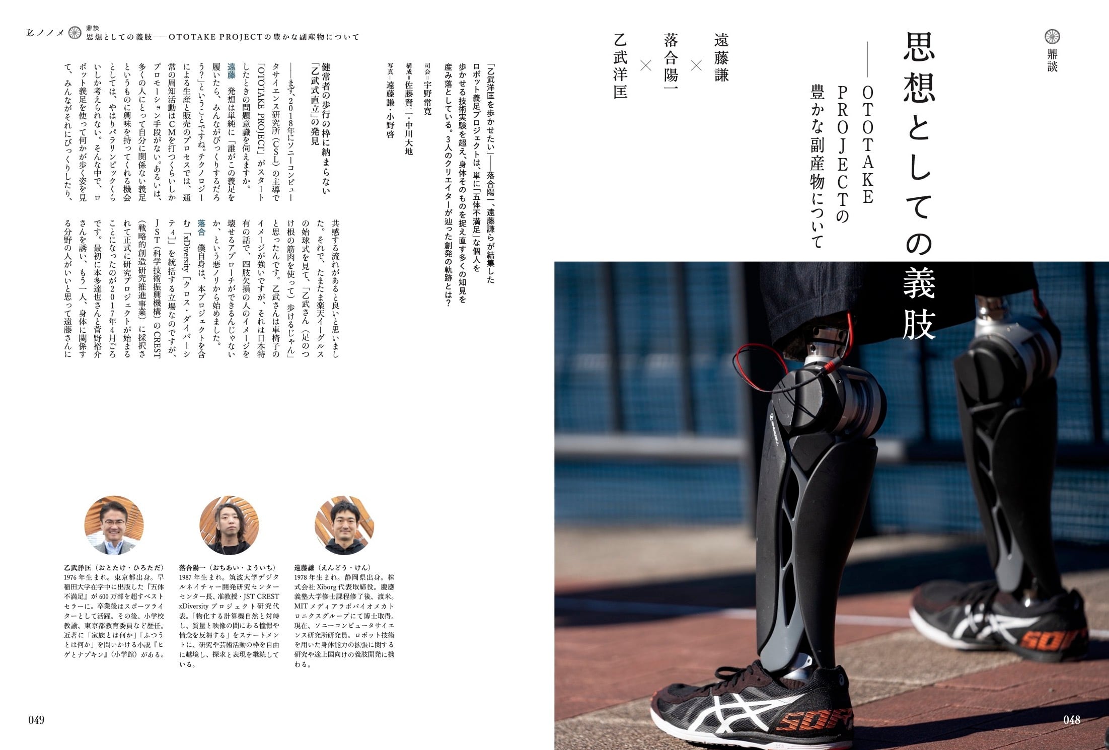 書き下ろし全ページ解説集つき】宇野常寛 責任編集『モノノメ #2