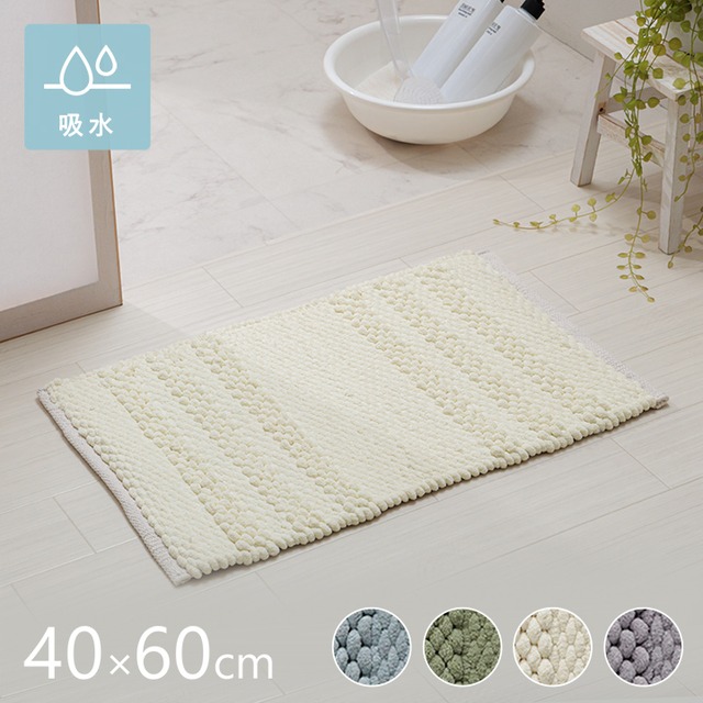 バスマット リバティ 40×60cm