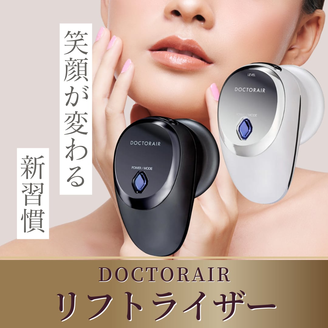 送料無料】DOCTORAIR（ドクターエア） リフトライザー 美顔器 | Beauty