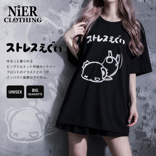 《早い者勝ち70%OFF》NIER BLACK CUTSEW【ストレスえぐい】