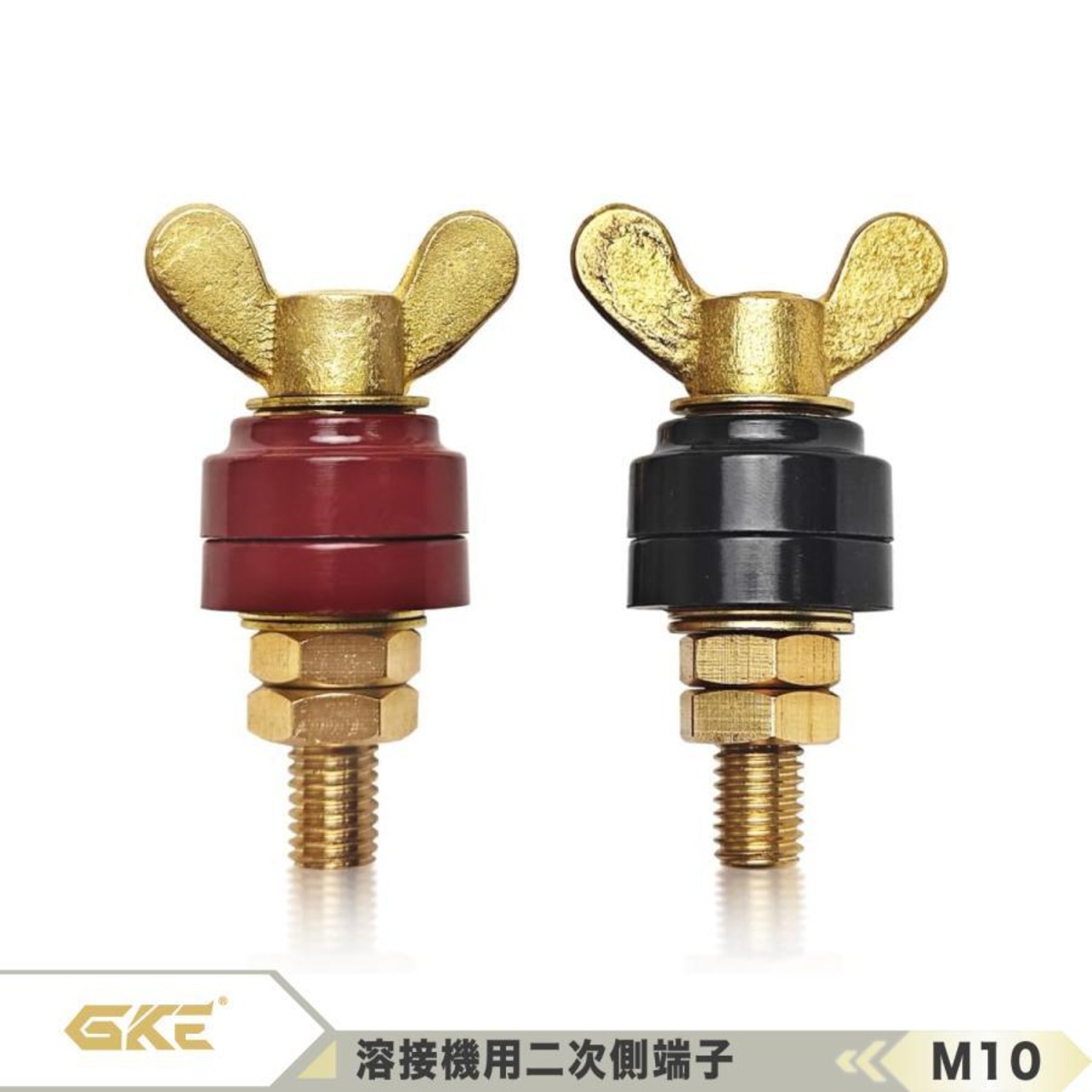GKE溶接用 エンジン溶接機用二次側端子 出力端子 汎用式 M10 エンジン溶接機 各機種共通 GKE