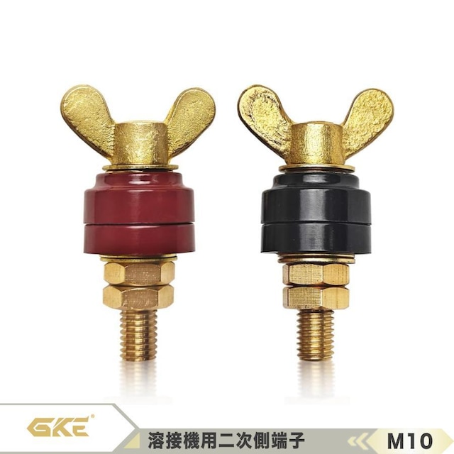 GKE溶接用 エンジン溶接機用二次側端子 出力端子 汎用式 M10 エンジン溶接機 各機種共通 GKE