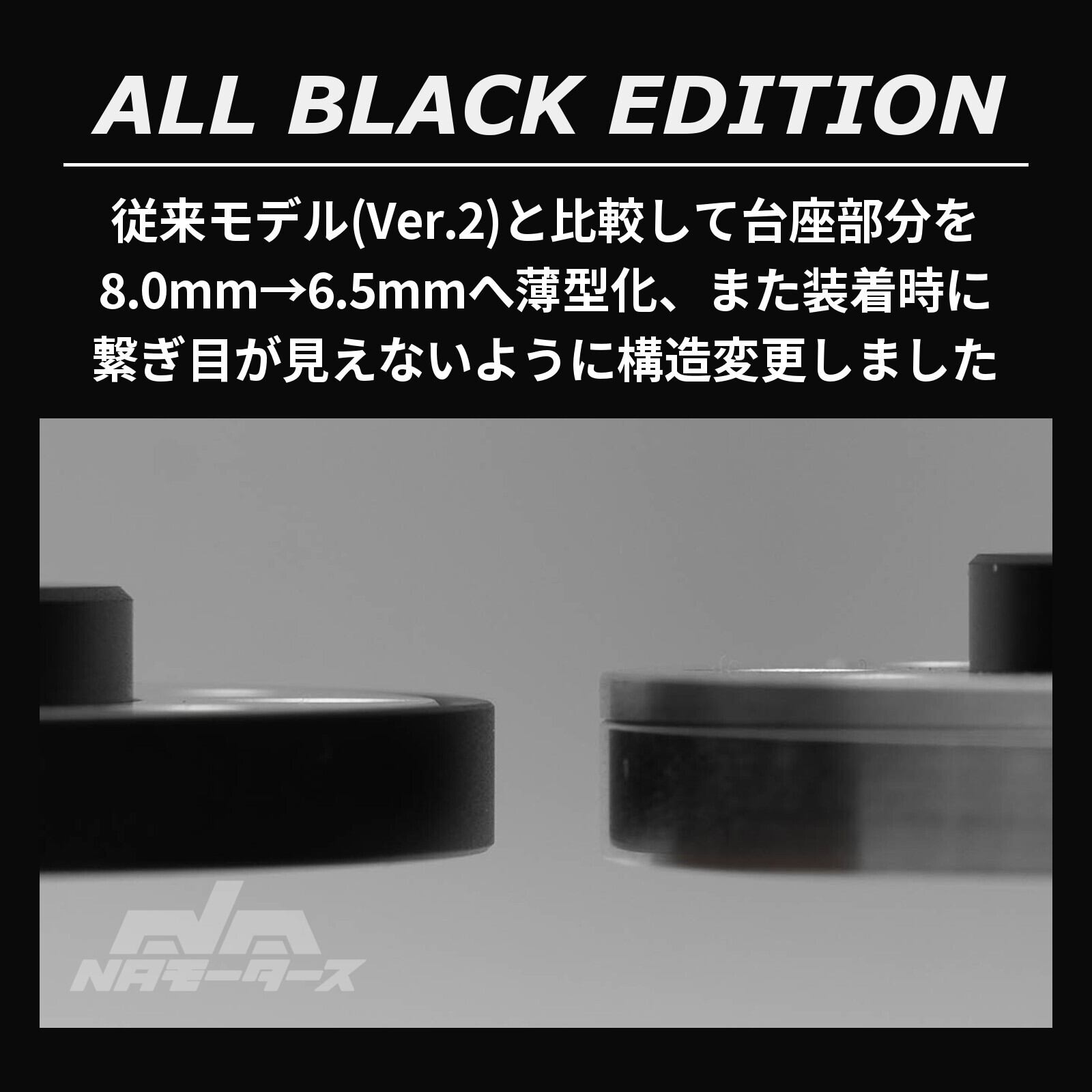 フラットホーンボタン Ver.6 ALL BLACK EDITION（NARDI用） | NAモータース