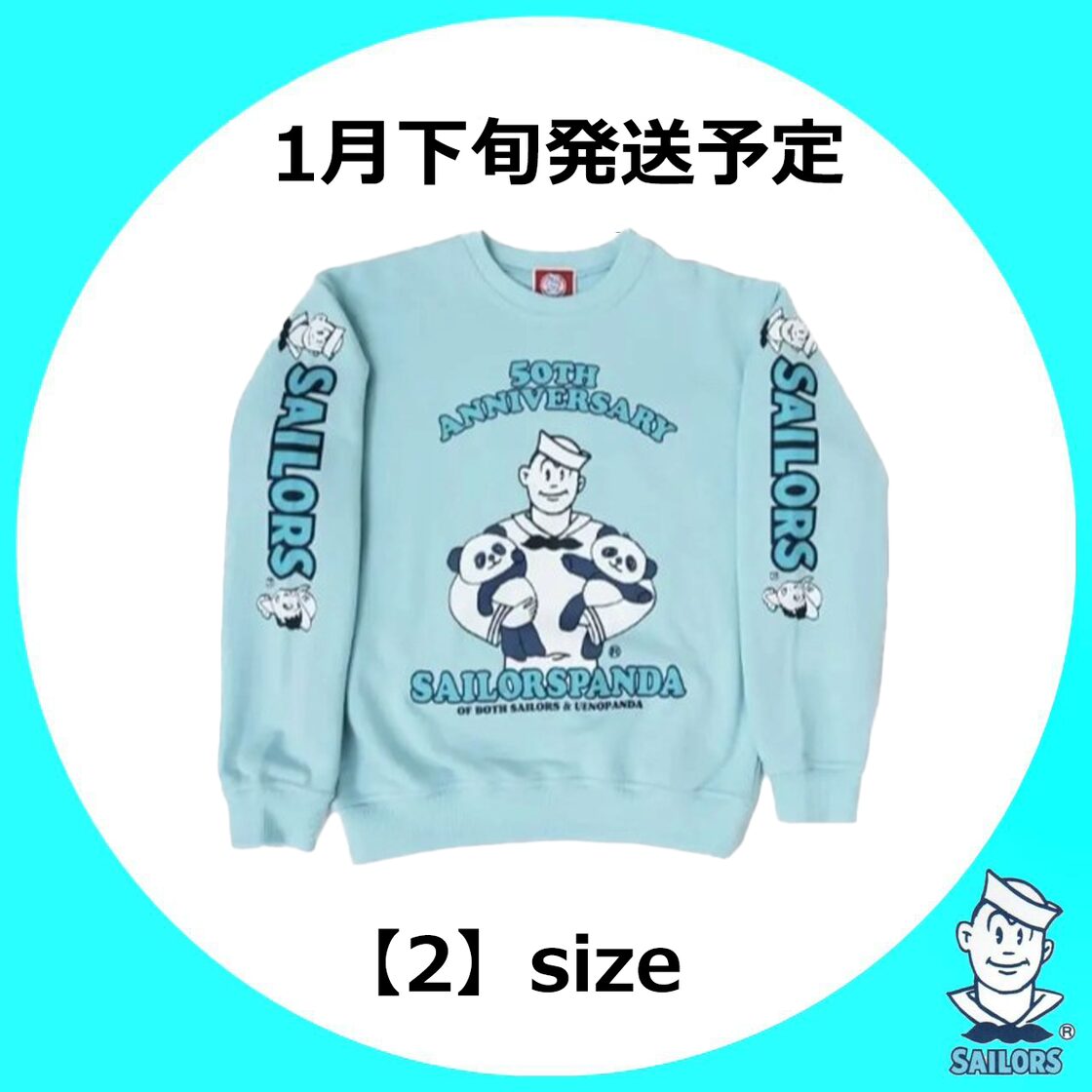 SAILORS PANDAトレーナー 水色×【2】size | PAY ID