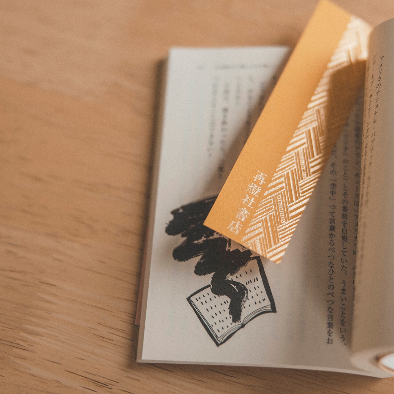 「和」と「美」に触れて重なりあう物語を感じるセット