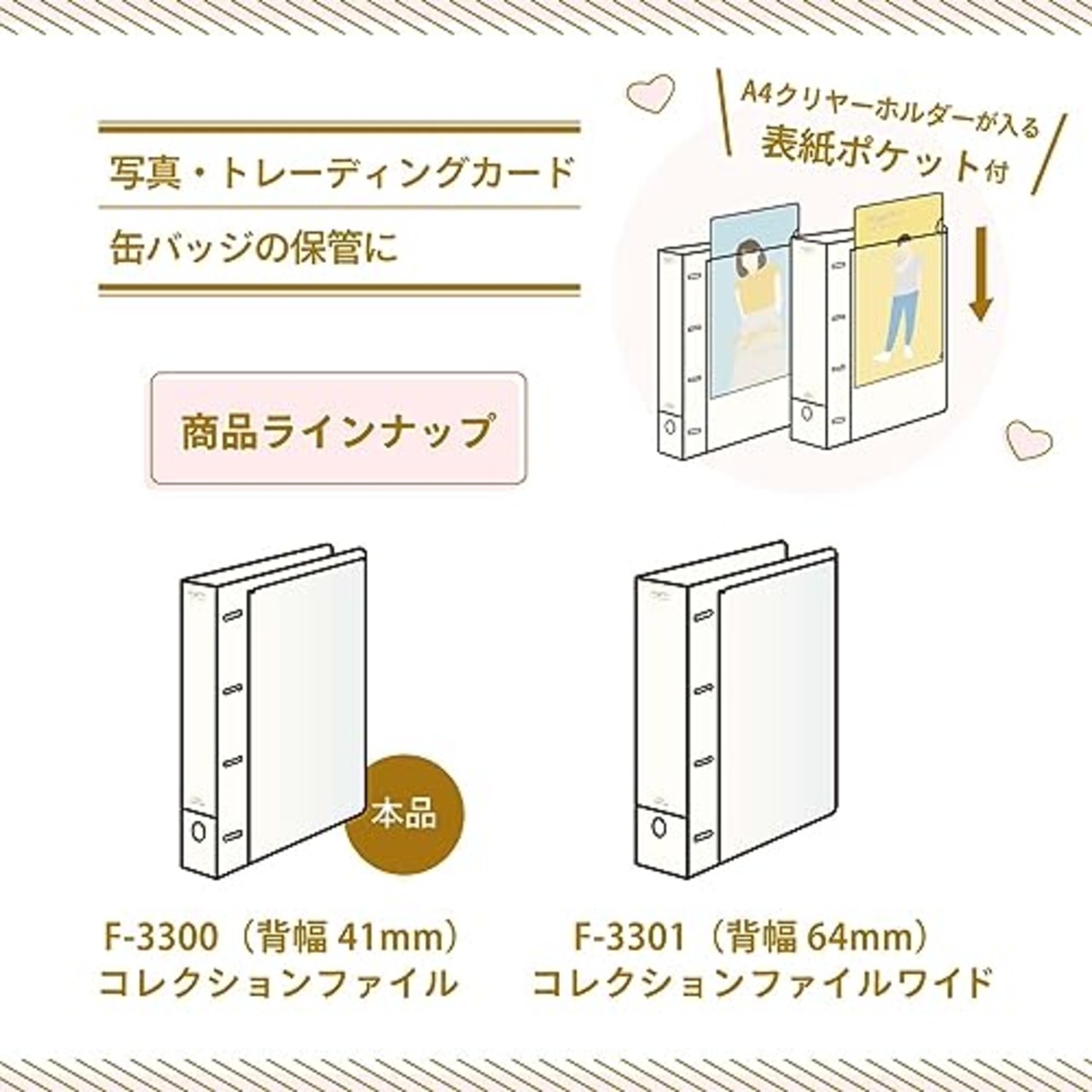 リヒトラブ myfa 推し活 4穴リング コレクションファイル A4 ジェットブラック F3300-24