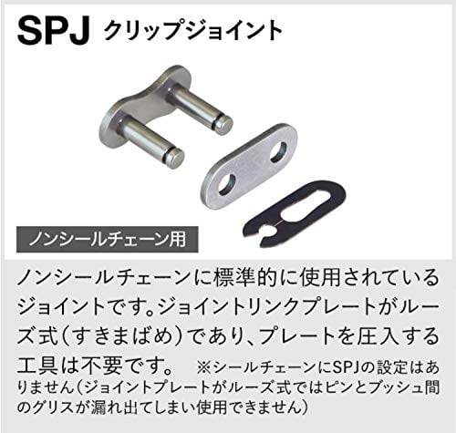 EK(イーケー) 強化ノンシールチェーン 428SR スチール 116L 【クリップ