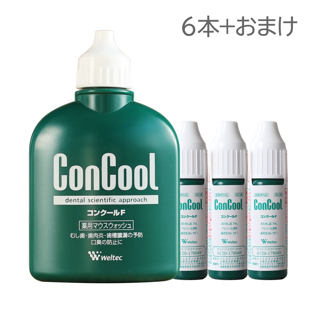 ウエルテック 薬用マウスウォッシュ ConCool コンクールF 100ml 6本セット サンプル7mlX10本付 口臭予防／対策 医薬部外品 メール便不可