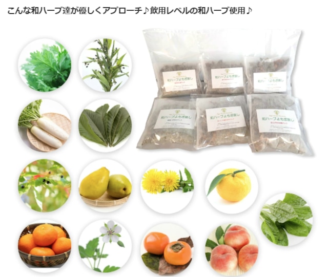 和ハーブ よもぎ蒸しパック 6種類お試しセット｜国産ハーブ・送料無料