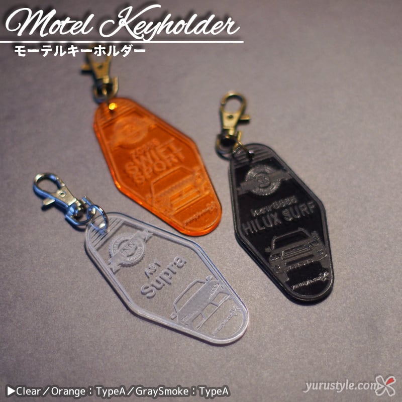くるまっこ】モーテルキーホルダー｜Supra MRS ALTEZZA HIACE スープラ